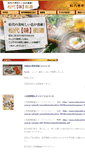 Mobile Screenshot of matsushiro-tabemono.info